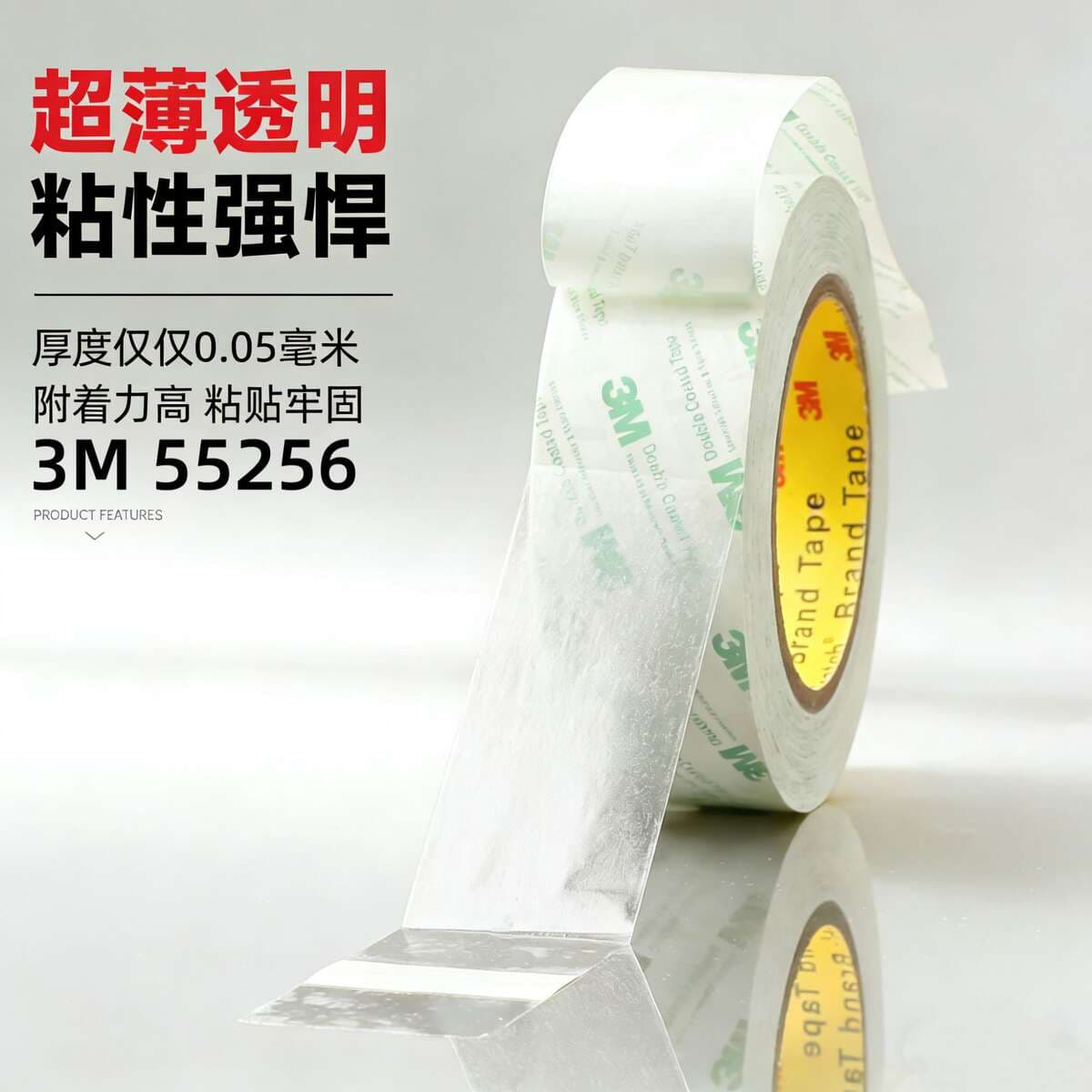 3m Double-Sided Adhesive Tape 55256 Pet Polyester Tape 0.05mm Special Industrial Tape for Bonding Electronic Nameplate Components 1