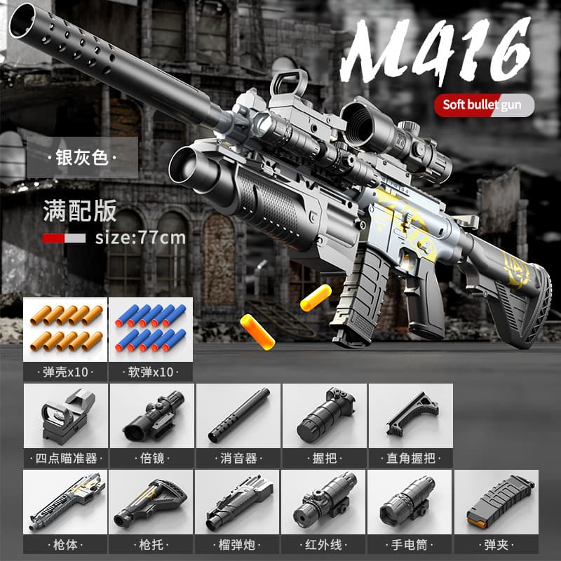 [full configuration] extra large manual shell m416-silver