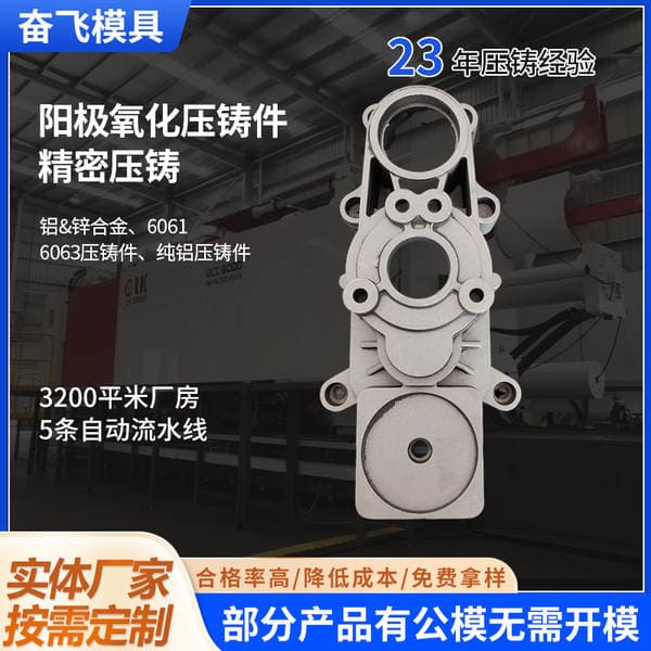 Factory Processing of Aluminum Alloy Die-Castings, New Energy Vehicle Aluminum Castings, Shell-Pressed Zinc Alloy Die-Castings