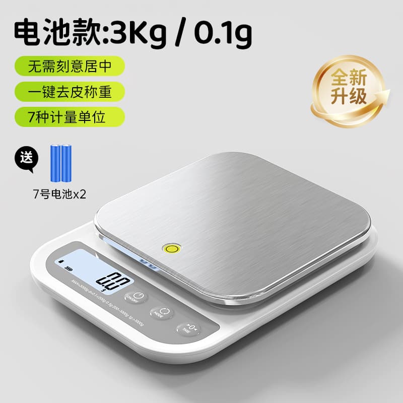 New mocha brown battery-powered scale [stainless steel platform] 3kg/0.1g with level adjustment, precise weighing, and one-touch tare