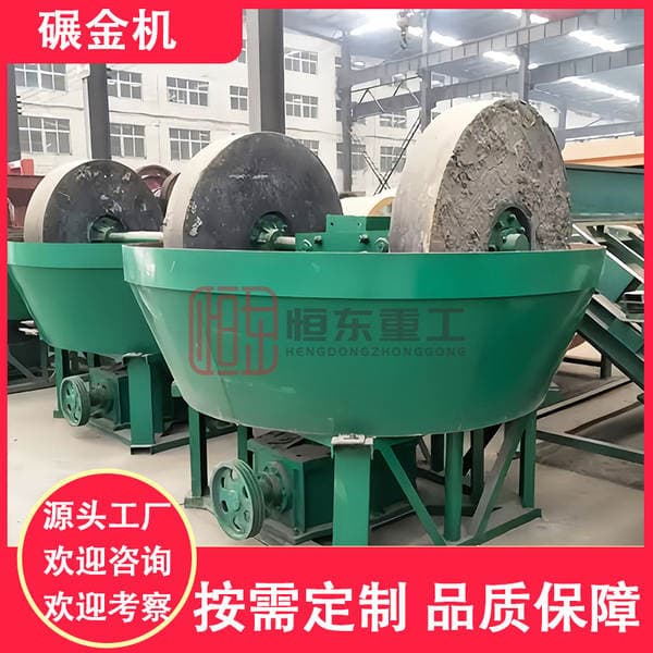 Mining Wet-Type Double-Wheel Gold Grinding Machine, Gold and Silver Ore Rock Gold Grinding Wet Mill, Gold Tailings Crushing and Grinding Machine
