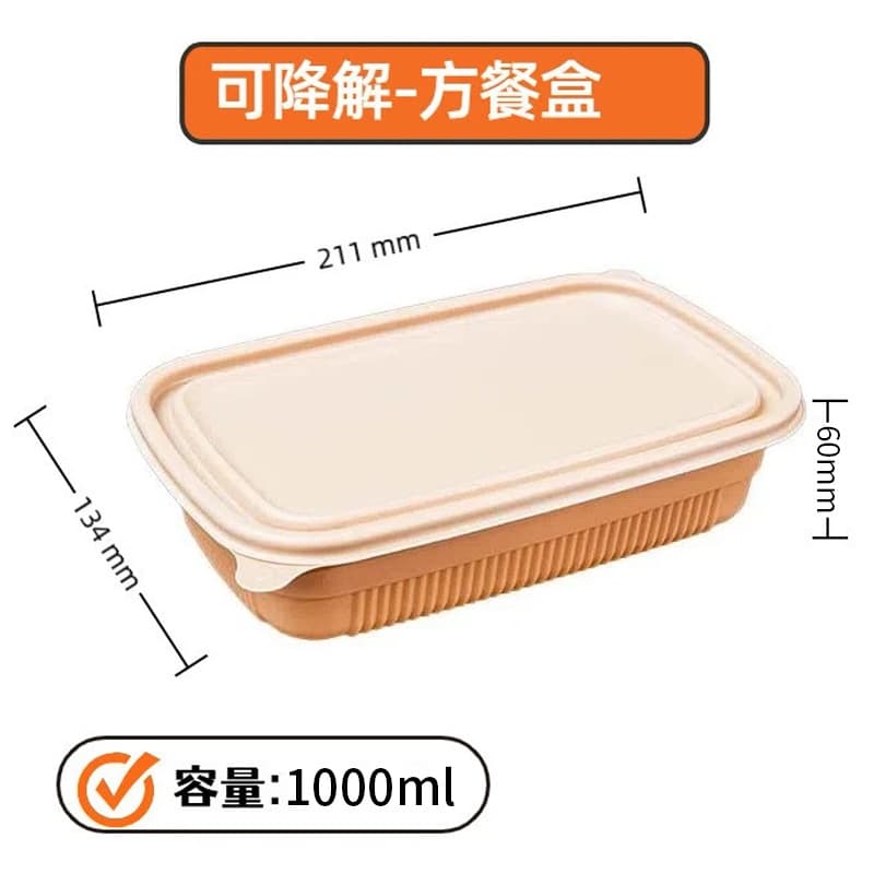 1000ml corn starch environmentally friendly lunch box (pack of 20) food grade