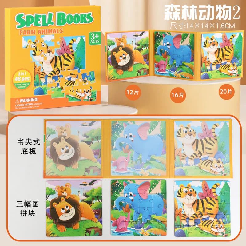 Three-in-one new animal two