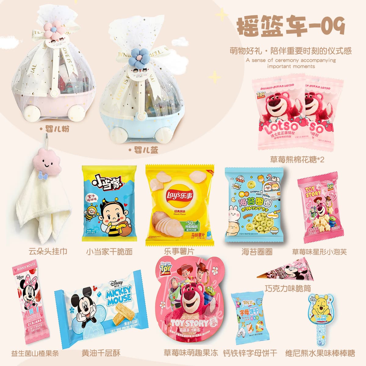 Star cradle gift-09