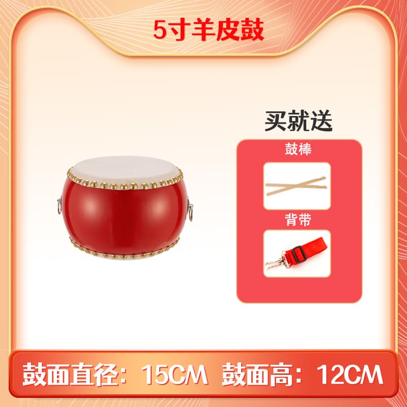 5-inch cowhide drum + drum stick + strap
