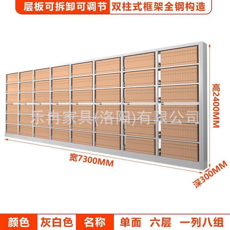 2.4m single-sided, 6-layer, 8 groups in a row