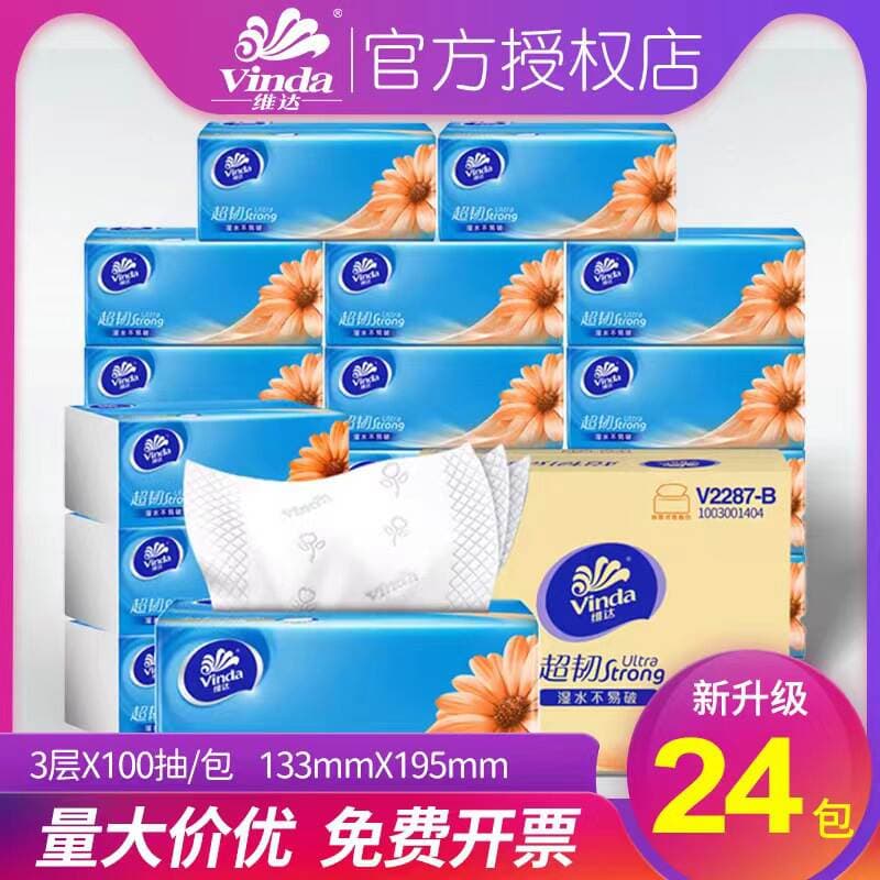 Vinda Tissue Paper, Whole Box of 24 Packs, Household Facial Tissues, 3-Ply Toilet Paper, Napkins, Economical Pack 2