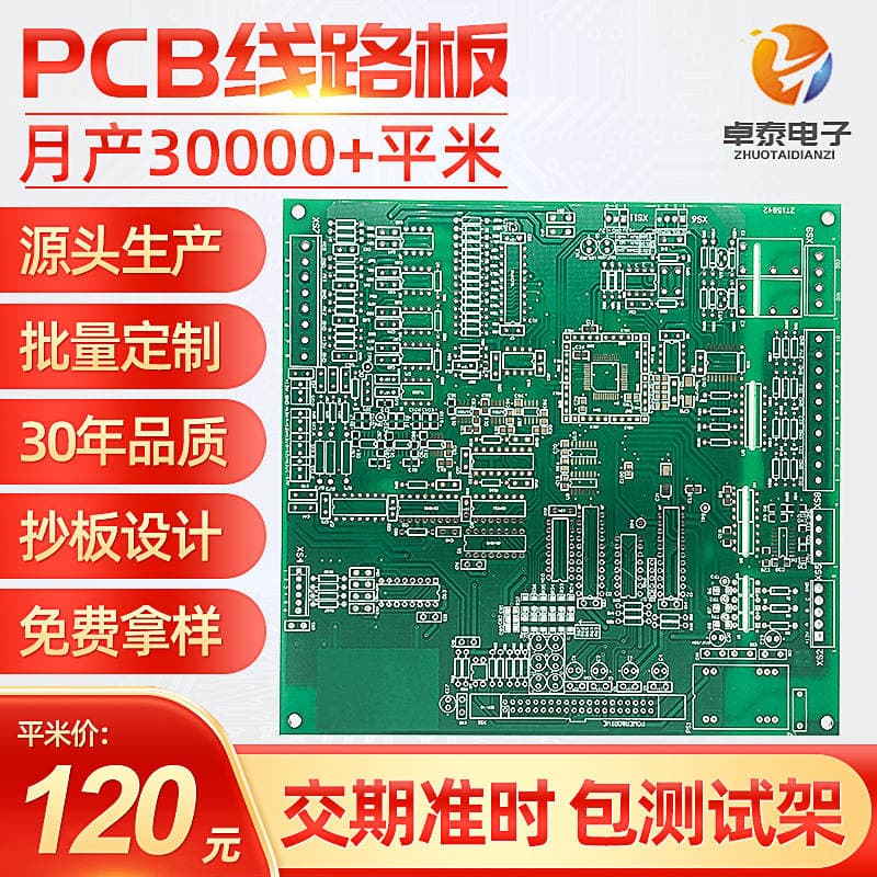 Hb Double-Layer Circuit Board Controller Circuit Board Processing Pcb Single-Sided Power Circuit Board Led Circuit Board Manufacturer 1