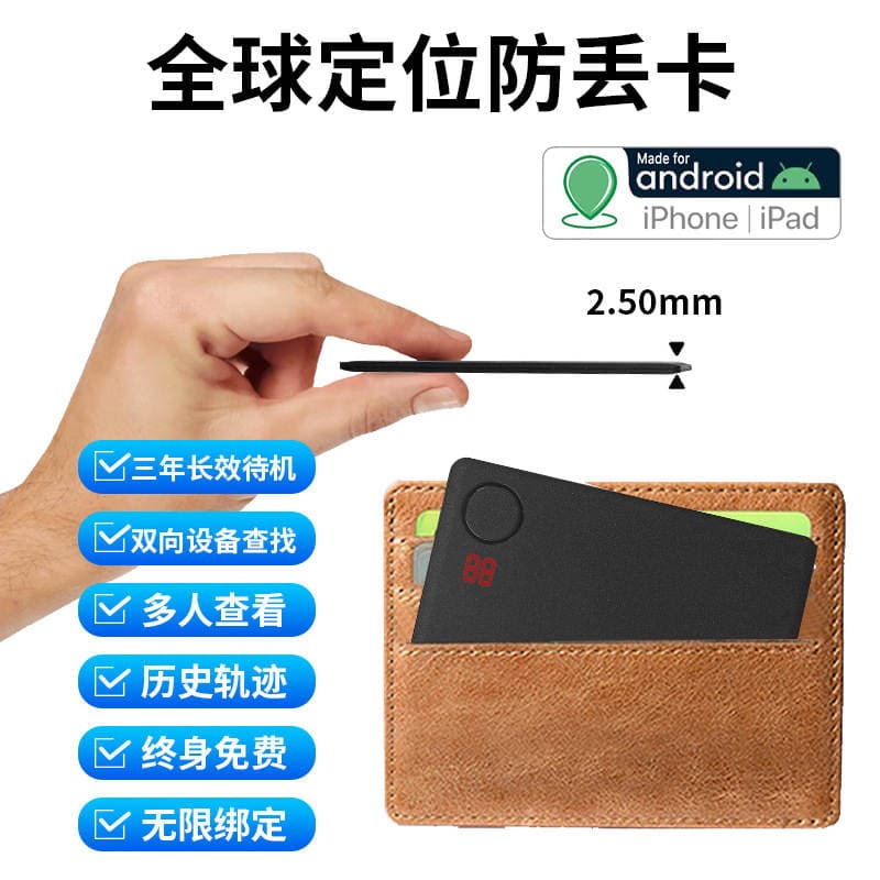 Dual-System Card Anti-Lost Device, Wallet and Mobile Phone Anti-Theft Smart Locator, Portable Anti-Lost Gadget 4