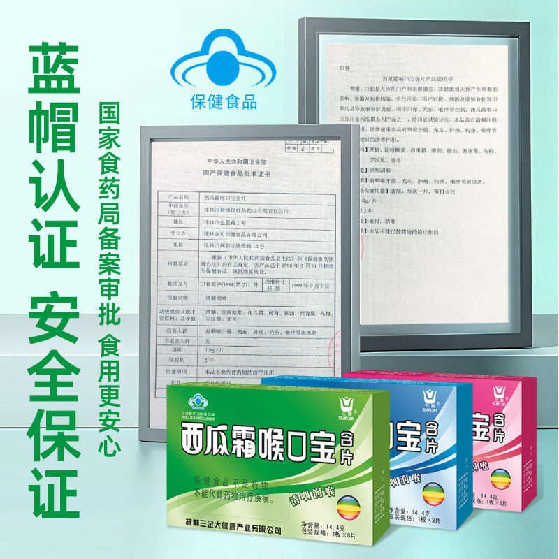 Guilin Sanjin Qarpız və Gavalı Nanəli Boğaz Pastilləri 3
