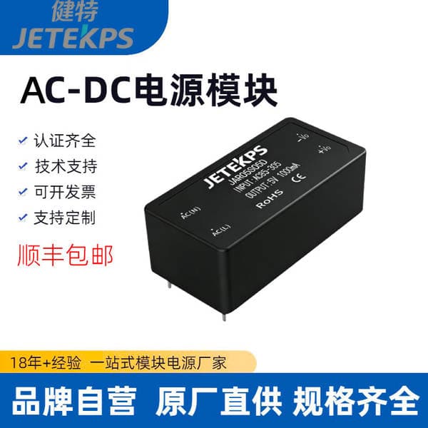 JAR05S03D power module ACDC isolation ultra wide voltage 5W input 3v/9v12v/output short circuit protection