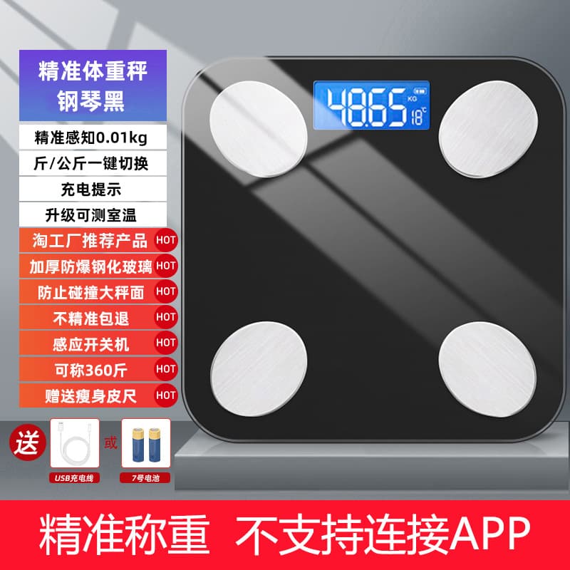 Black battery scale (without app)