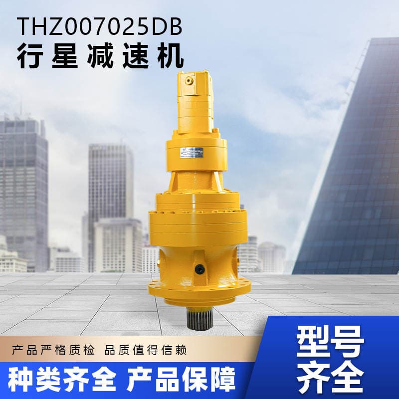 Planetary Rotation Reducer, Hydraulic Motor Mechanism, Cycloidal Crane Reducer, Engineering Machinery Equipment, Factory Wholesale 1