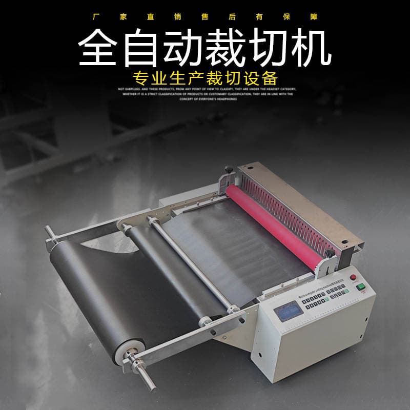 Automatic bubble film cutting machine release paper cutting machine PVC film cutting machine non-woven fabric cutting machine 4