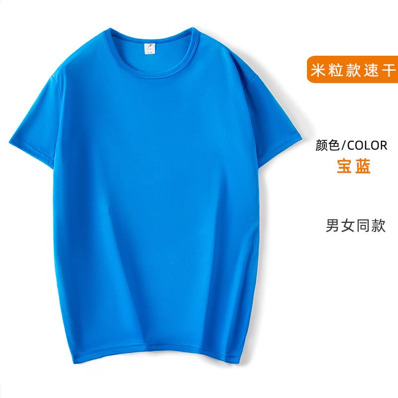 Royal blue (rice grain style)