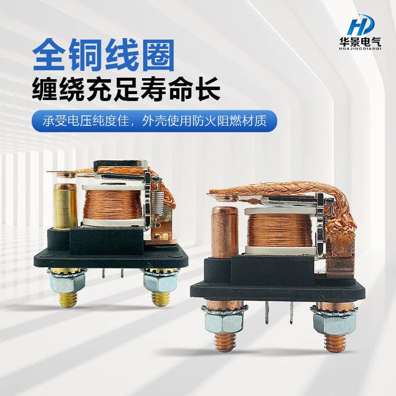 Wm686 Avtomobil Başlanğıc Rele, 12V/24V, Yüksək Cərəyan (100A/120A/200A) 4
