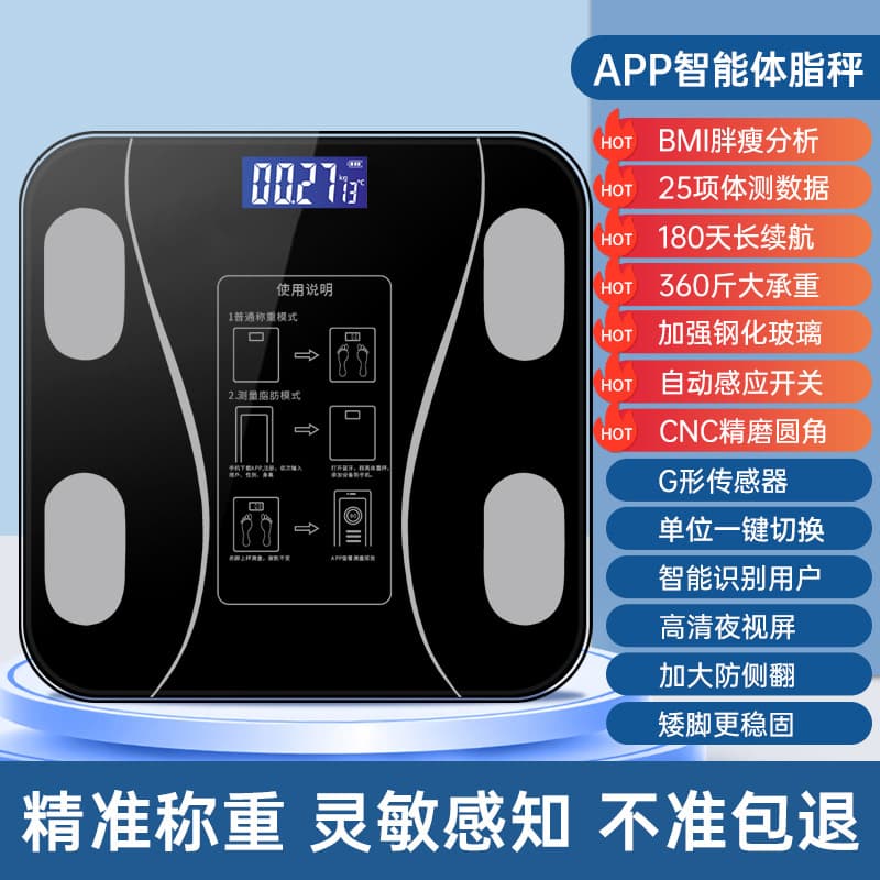 Body fat scale--waistline black [mint health app interconnection/multiple health data/precise weighing and fat measurement]