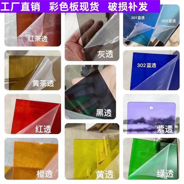 Colorful Acrylic Plate PMMA Laser Transparent Plexiglass Yellow Blue Red Orange Gray Black Green Processing Cutting ps Board