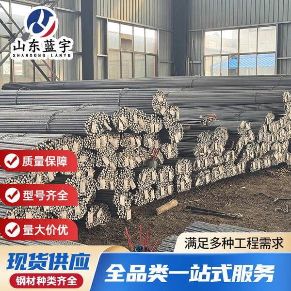Threaded Steel Bars Are Available from Stock, Hrb400E Direct from the Manufacturer, 9.12m Can Be Cut and Processed, Hot-Rolled Steel Bars