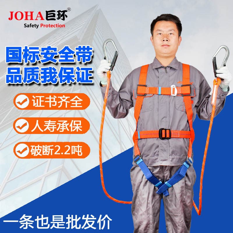 High-Altitude Safety Belt Work Outdoor Construction Safety Belt Single Hook Anti-Fall Double-Back Power Amazon Safety Rope 1