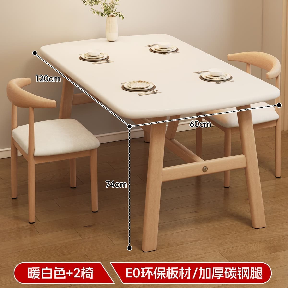 Rounded corners 120*60*74cm+2 dining chairs (recommended)