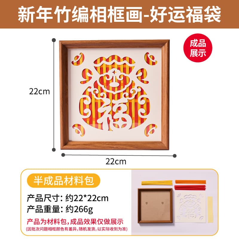 New year bamboo woven photo frame - lucky fortune bag
