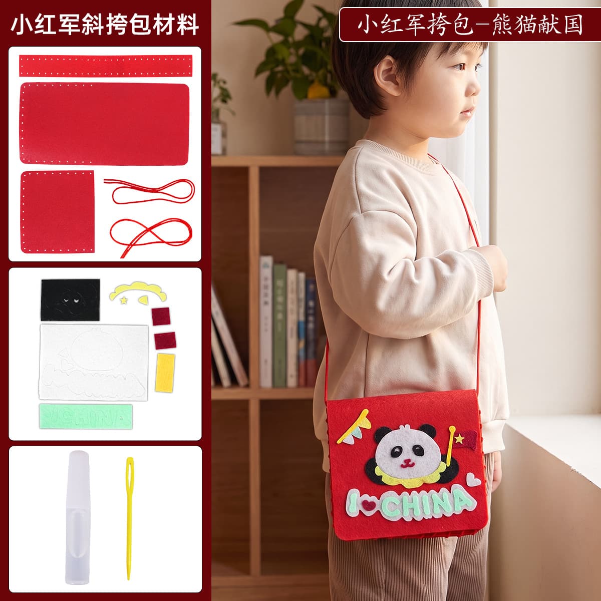 Little Red Armyman Satchel - Panda