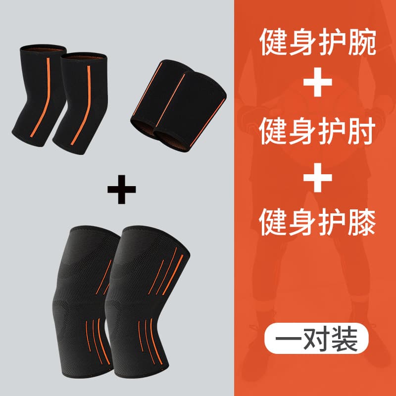 3-piece ankle brace set (wrist brace + elbow brace + knee brace)