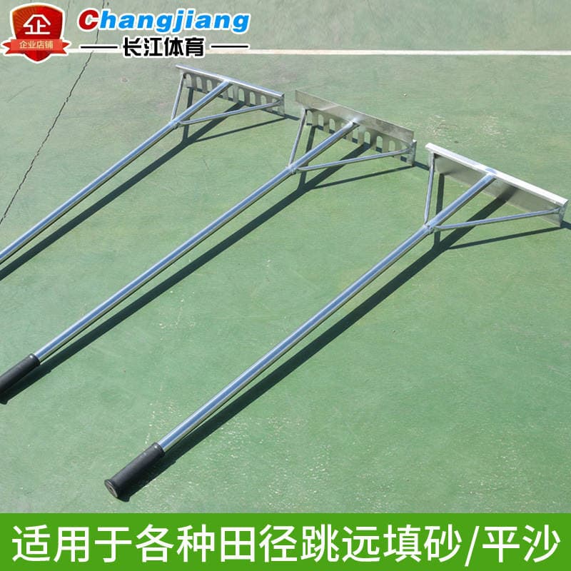 Aluminum alloy track and field long jump bunker flat sand device stainless steel toothed toothless flat sand plate sand rake dual-purpose sand rake 2