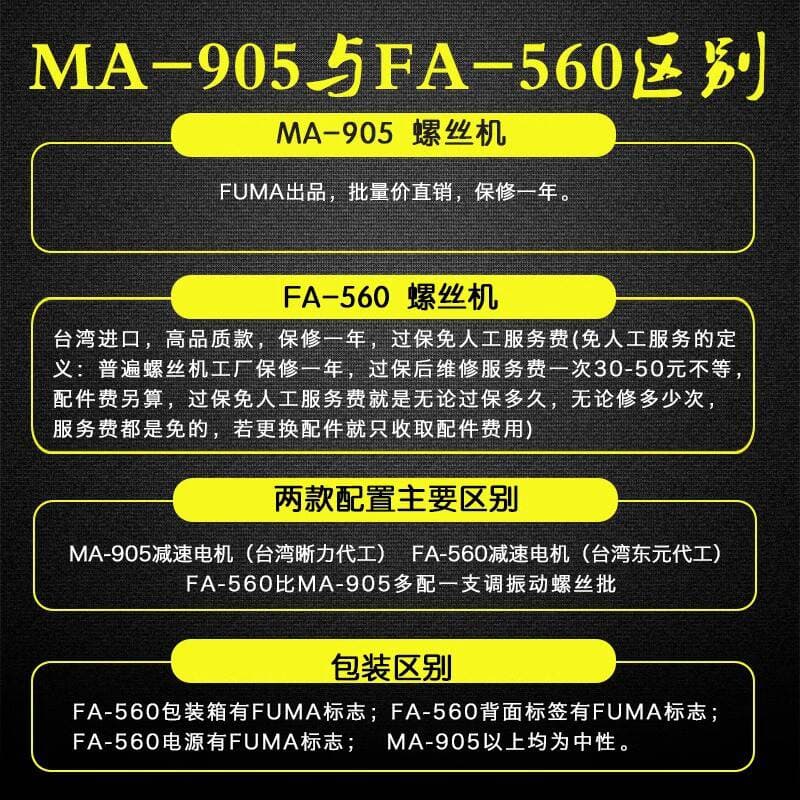 FUMA MA-905 Avtomatik Vint Tənzimləmə Maşını, M1-M5 Tənzimlənən Yollu Vint Qidalandırıcı 3