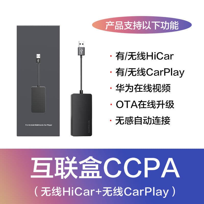 Ccpa (huawei apple 2-in-1 interconnect box)