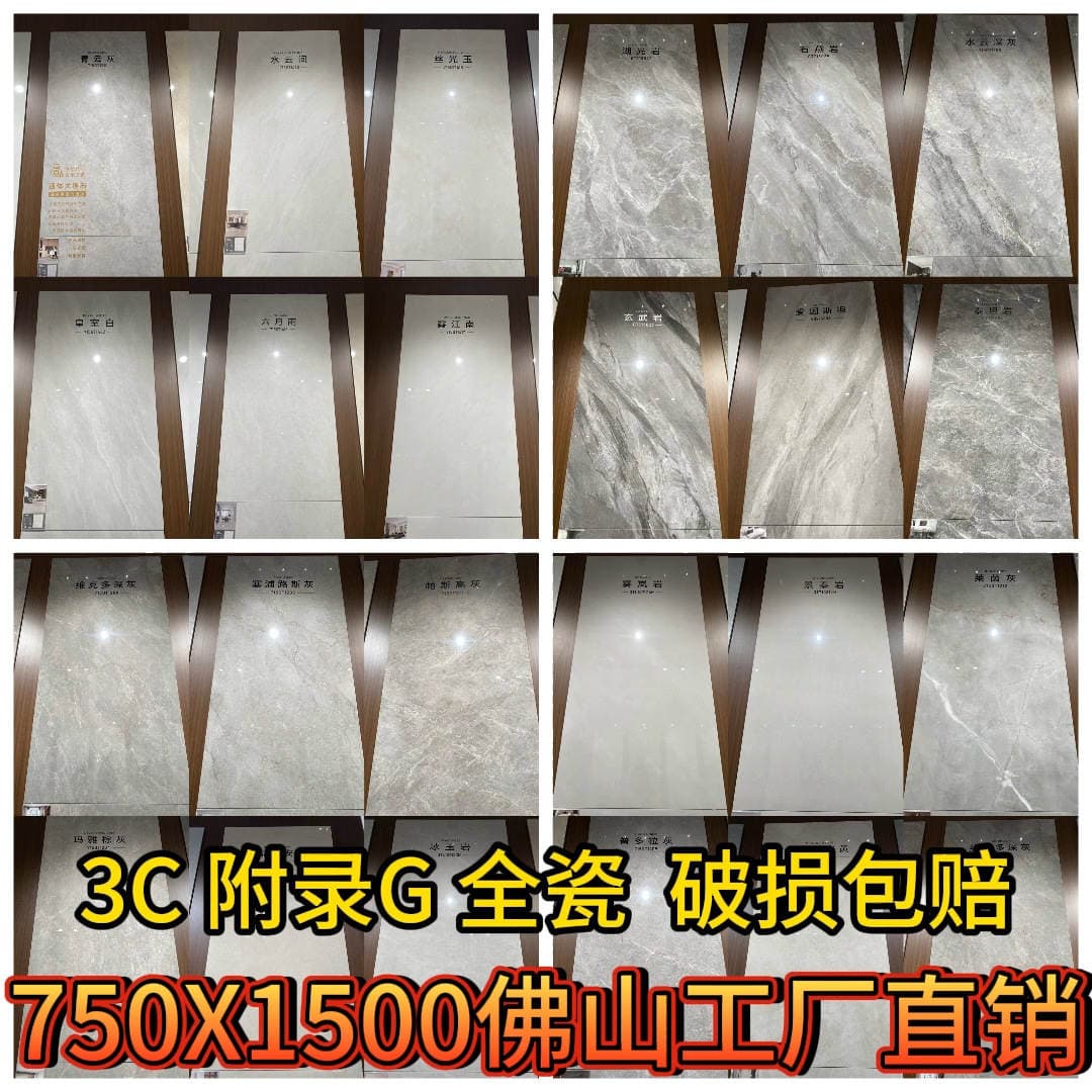 Foshan 750x1500 tam bədən mərmər effektli keramik döşəmə plitəsi, sürüşməyən, aşınmaya davamlı 1
