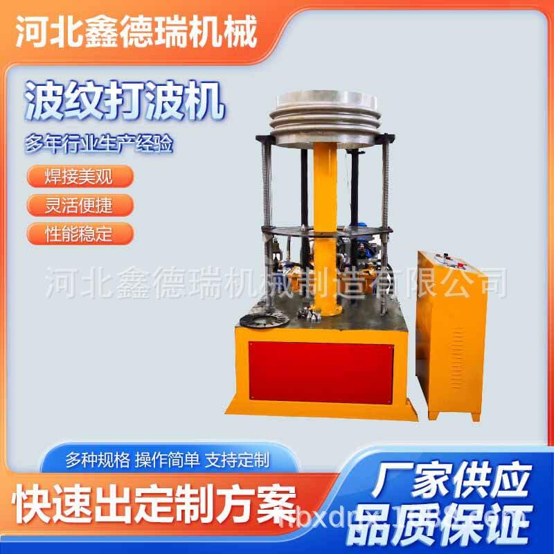 400-800mm Corrugation Machine Stainless Steel Metal Forming Equipment Corrugation Compensator Equipment Corrugation Machine 1