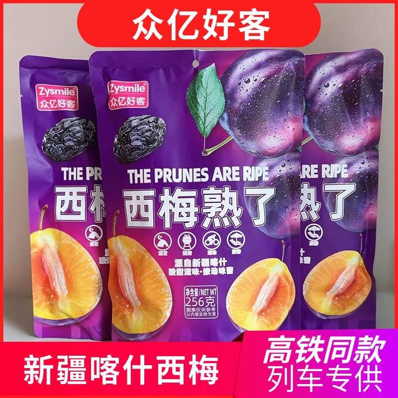 Zhongyike Prunes Are Ripe, the Train and High-Speed Rail Are the Same as Xinjiang Kashgar Prunes, Standing Packaging Snacks 1