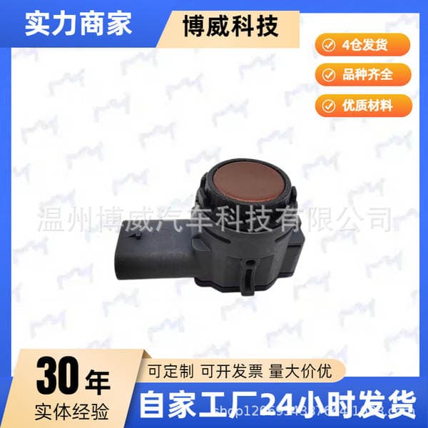 Suitable for Land Rover Range Rover T2R36357, Lr129289, Lr137889, T2R51626 Reversing Radar