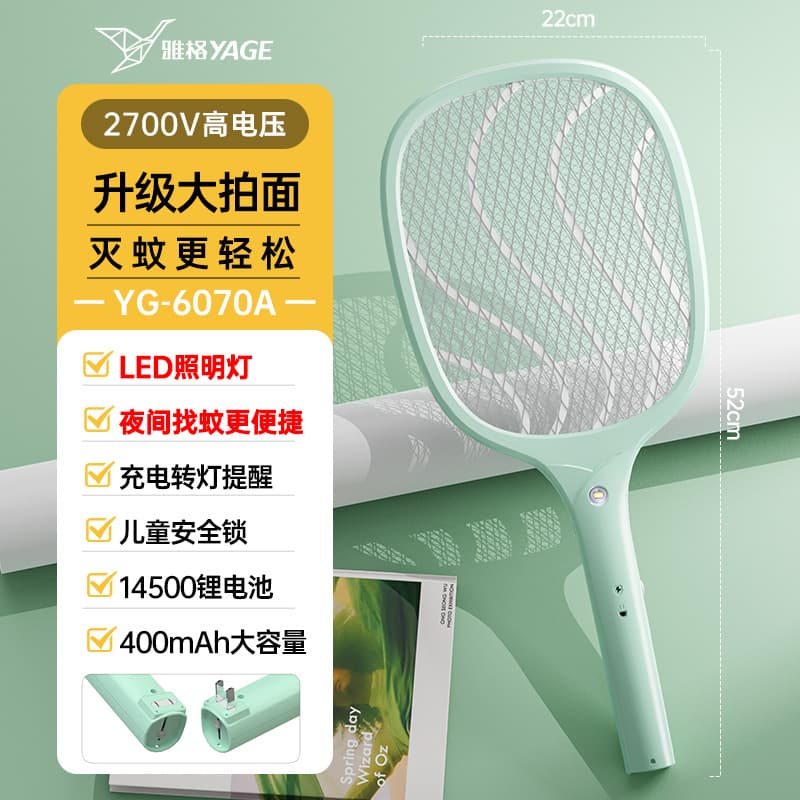 Yg-6070a green led lighting model [upgraded large paddle surface + lithium battery + plug-in charging]