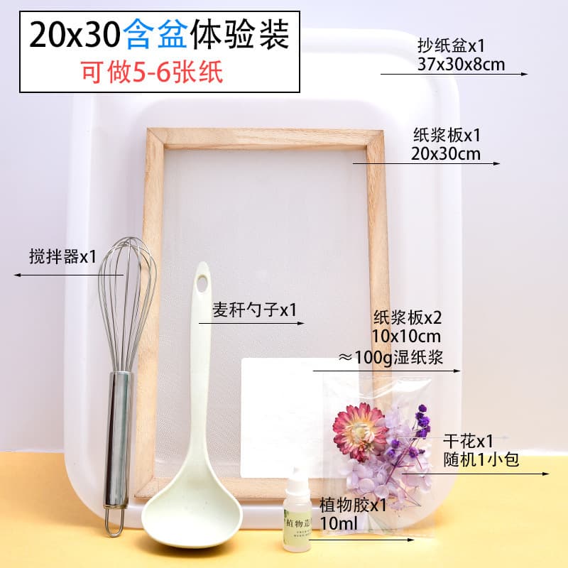 20x30 experience pack with basin