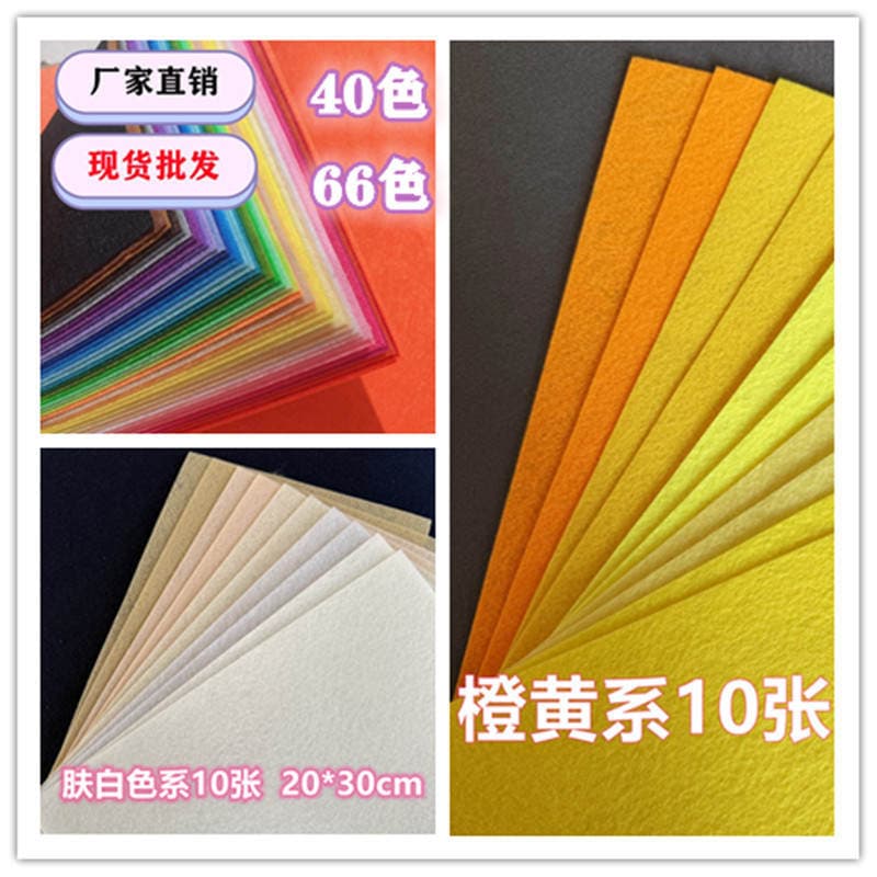 In-Stock Wholesale Colorful Non-Woven Fabric 1mm 40 Colors DIY Craft Materials Fabric Weaving Children's Handmade Felt Fabric 1