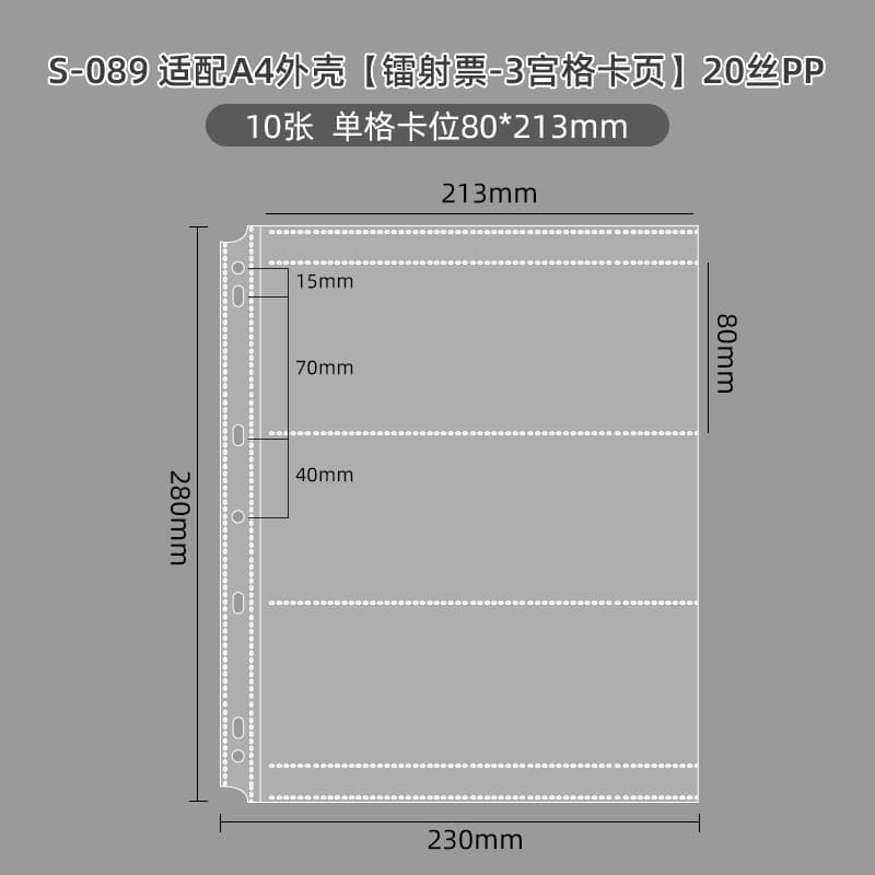 3-grid 80*213mm card pages, 10 sheets/pack (100 packs/carton, $3.19/pack)