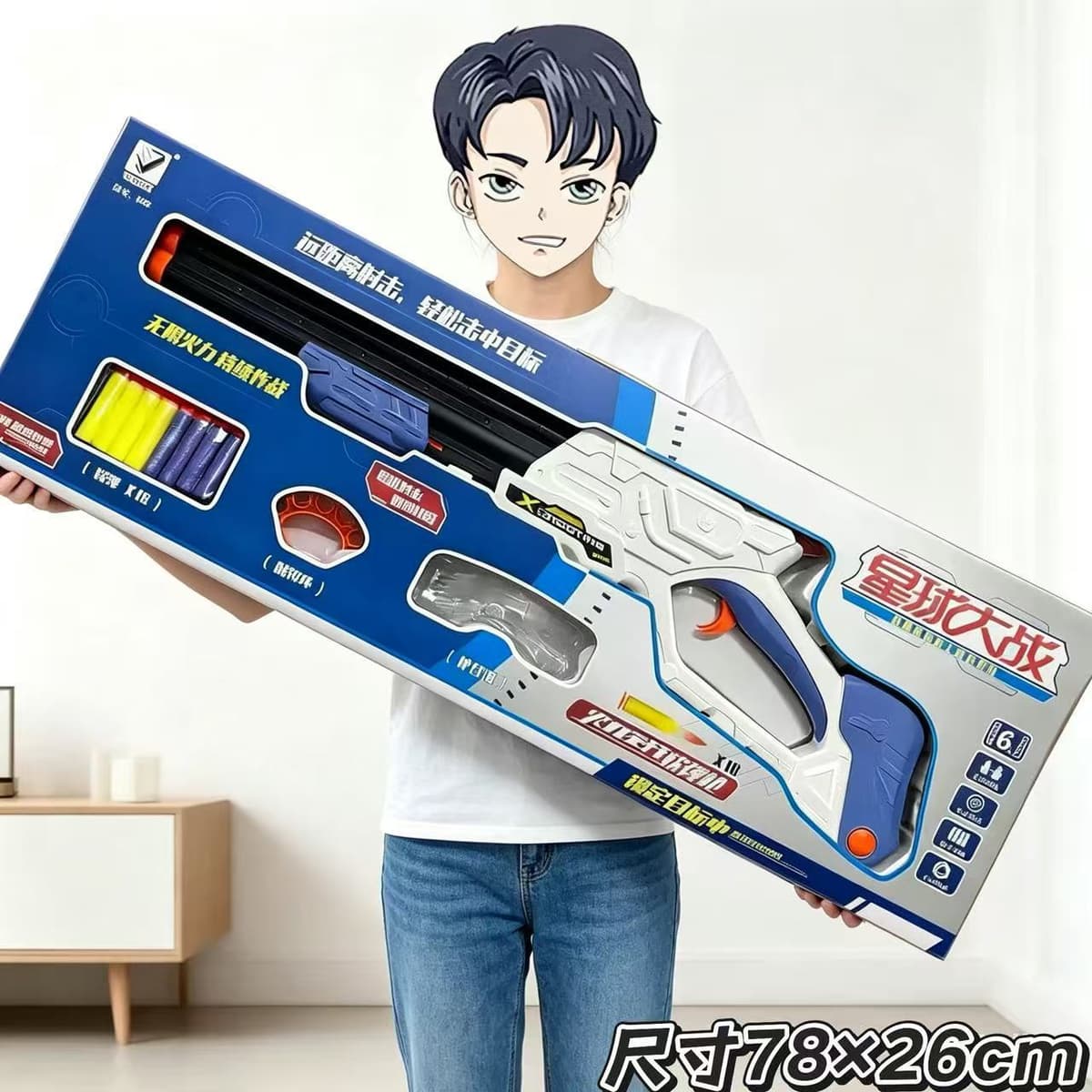 Star wars rifle [super large gift box]