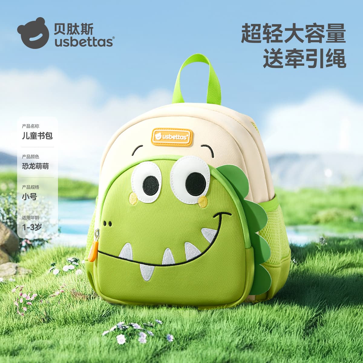 Cute dinosaur schoolbag [small size 1-3 years old] with anti-lost rope