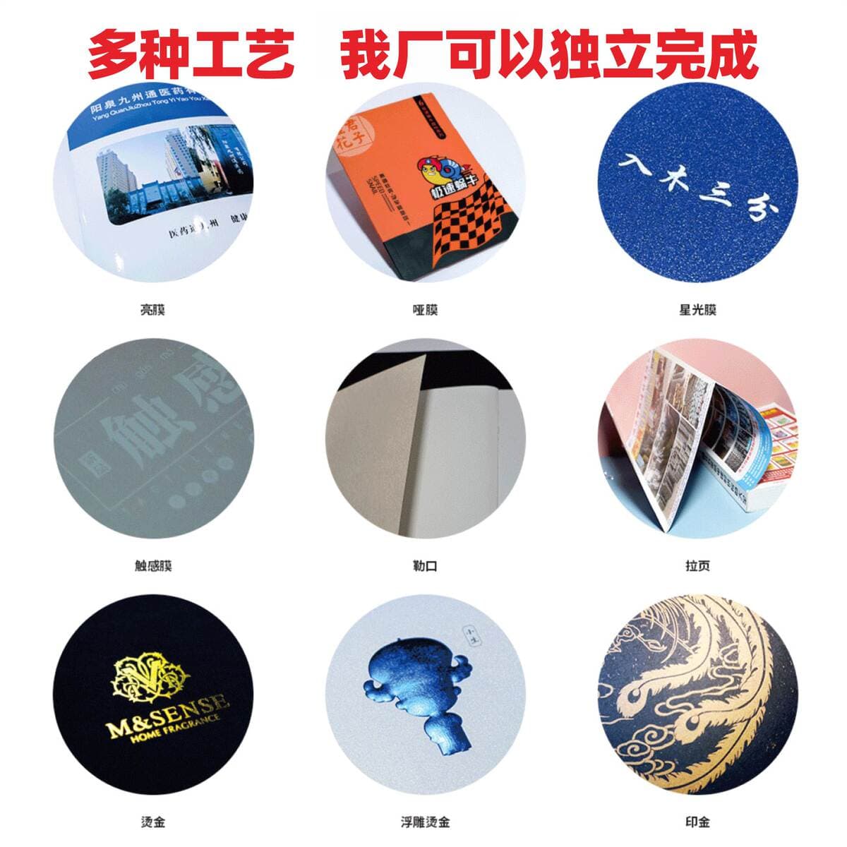 Wuhan: Flayer və albomların çapı və dizaynı 4