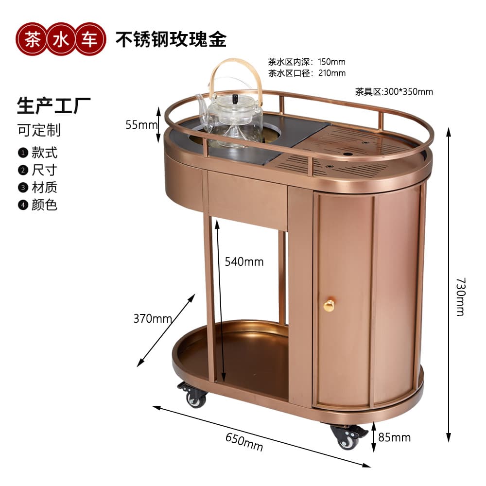 041 oval stainless steel tea cart-alcohol stove model