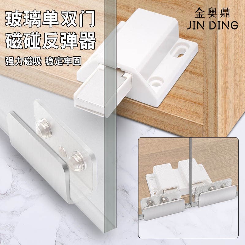 Wine Cabinet Glass Door Rebounder, up and down Rotating Hinge, Short Press-And-Release Device, Magnetic Glass Cabinet Door Clip Rebounder 1