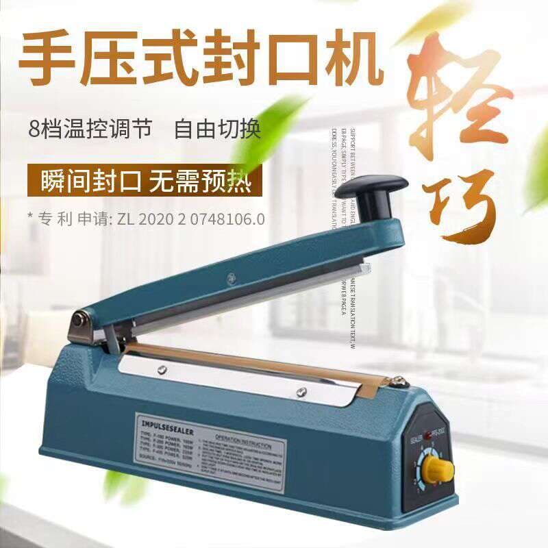 Green Dragonfly Iron Shell Hand Pressure Sealing Machine Commercial Household Plastic Bag Moon Cake Heat Shrinkable Film Sealing and Cutting Food Bag Non-Woven 1