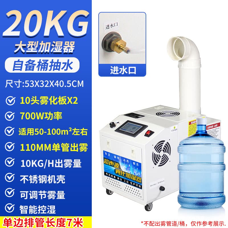 [touch screen moisture control model] 20kg 110 single tube - use bucket to pump water