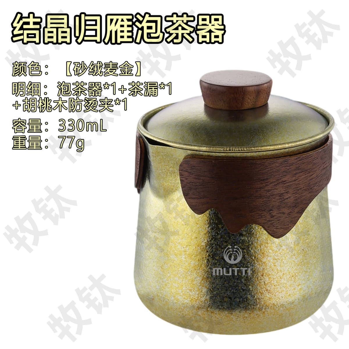 Pure titanium guiyan tea maker-mckinley (single pot + storage bag)