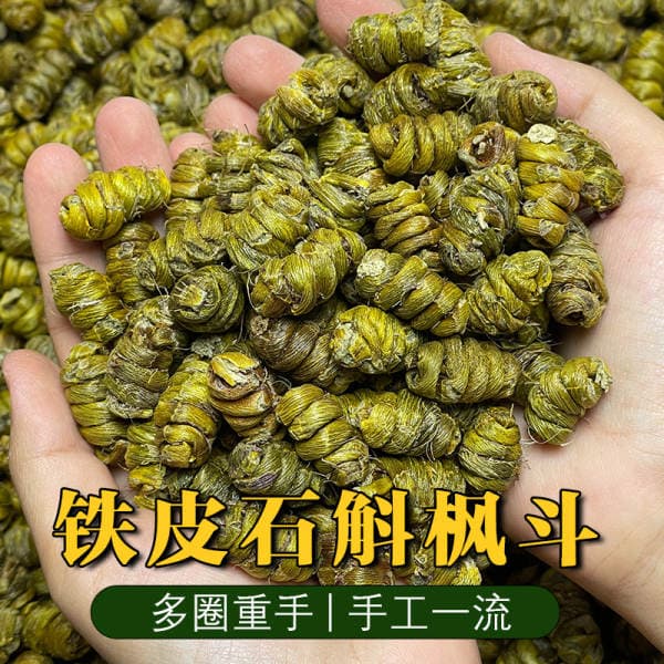 Dendrobium Officinale (5-Year-Old) Traditional Tonic 500g (1G/30G) from Yunnan, Rich in Polysaccharides and Easy to Digest