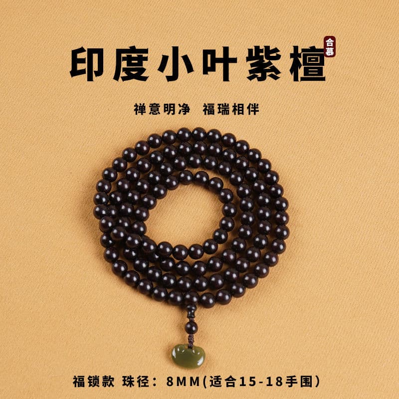 [fu lock] 8mm*108 pieces/small leaf rosewood old material