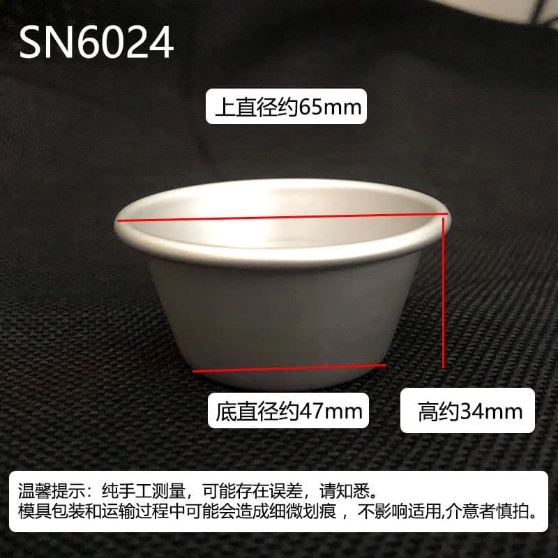 Sn6024 aluminum alloy mold (set of 5)